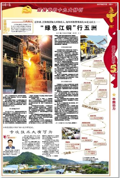 1519272651786079098 经济日报专版截图.jpg