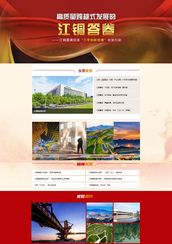 专题页截图 - 副本.jpg