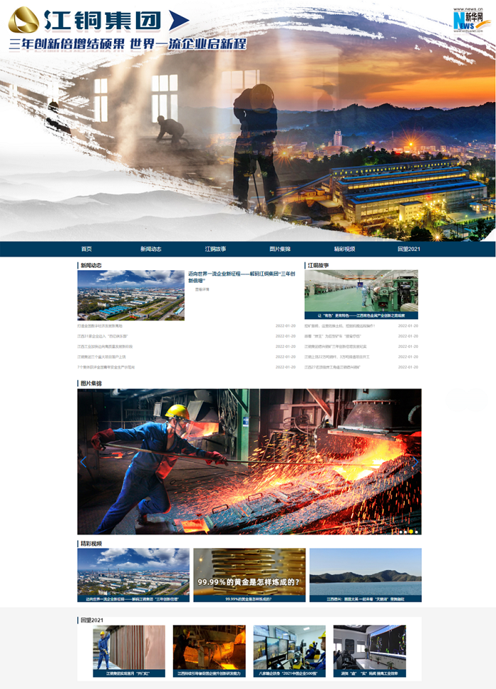 专题页 - 副本.png