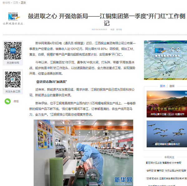 报路截图 - 副本.png