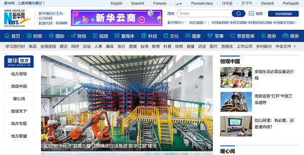 报路截图 - 副本.png