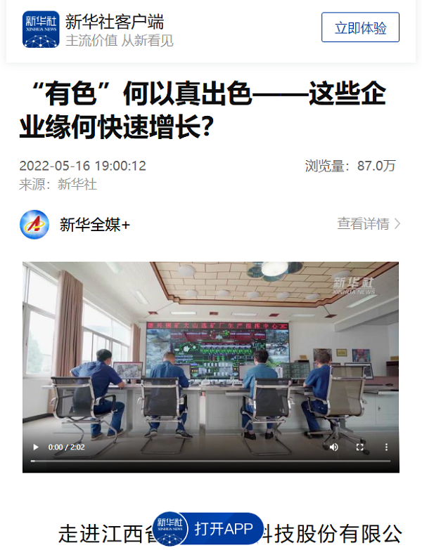 报路截图.png