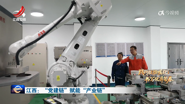 《江西新闻联播》头条沉点报路k8.com铜产业链党建共建工作亮点